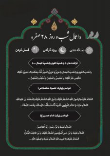 شهادت امام حسن مجتبی