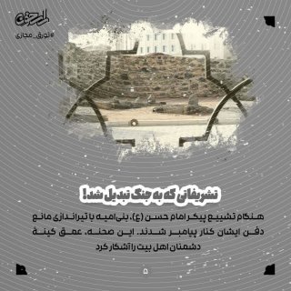 شهادت امام حسن مجتبی