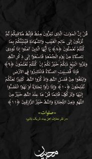 خواندن سوره