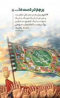 عهدمنتظران